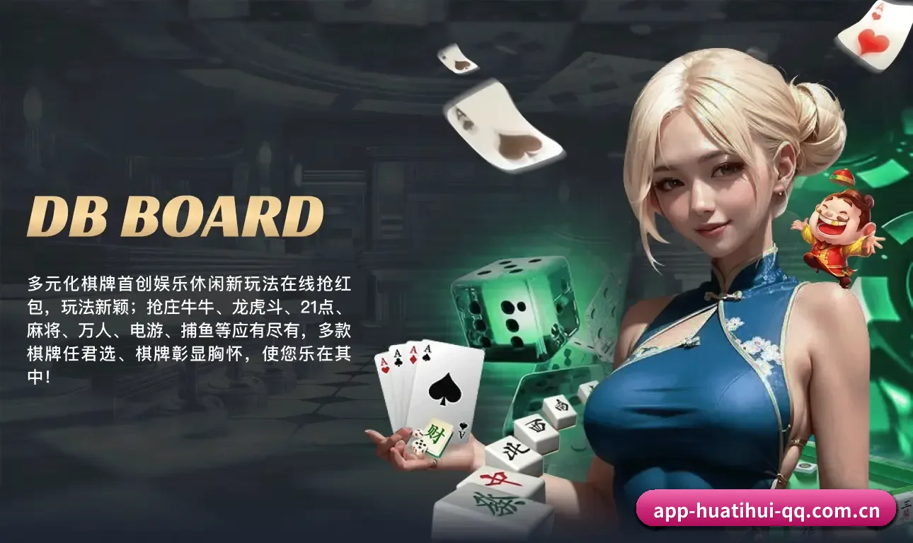 华体会APP 围绕专业观赛与战术分析场景打造的数字化基础设施